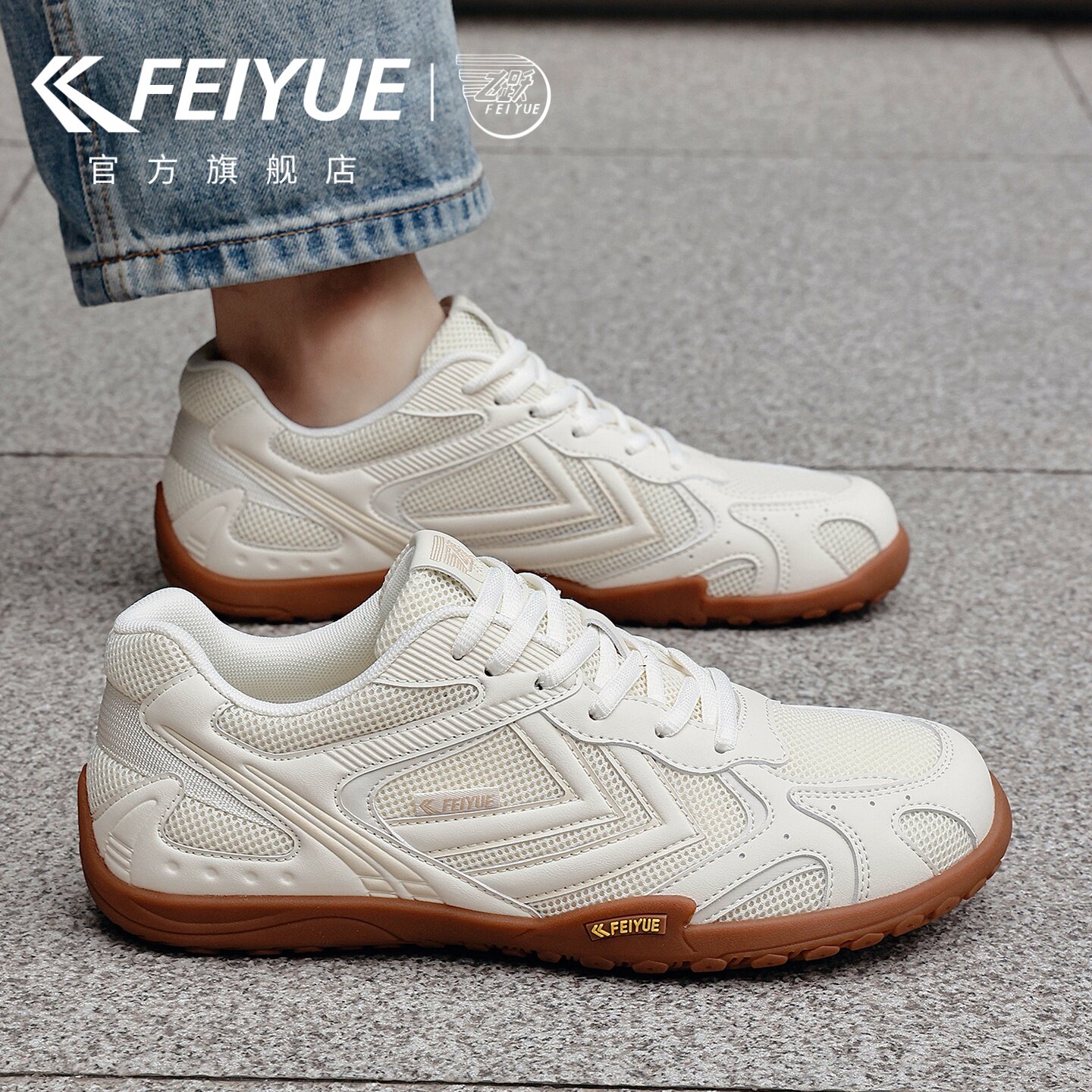 feiyue/飞跃网面德训鞋男鞋2026秋冬新款透气小白鞋薄底休闲鞋子主图