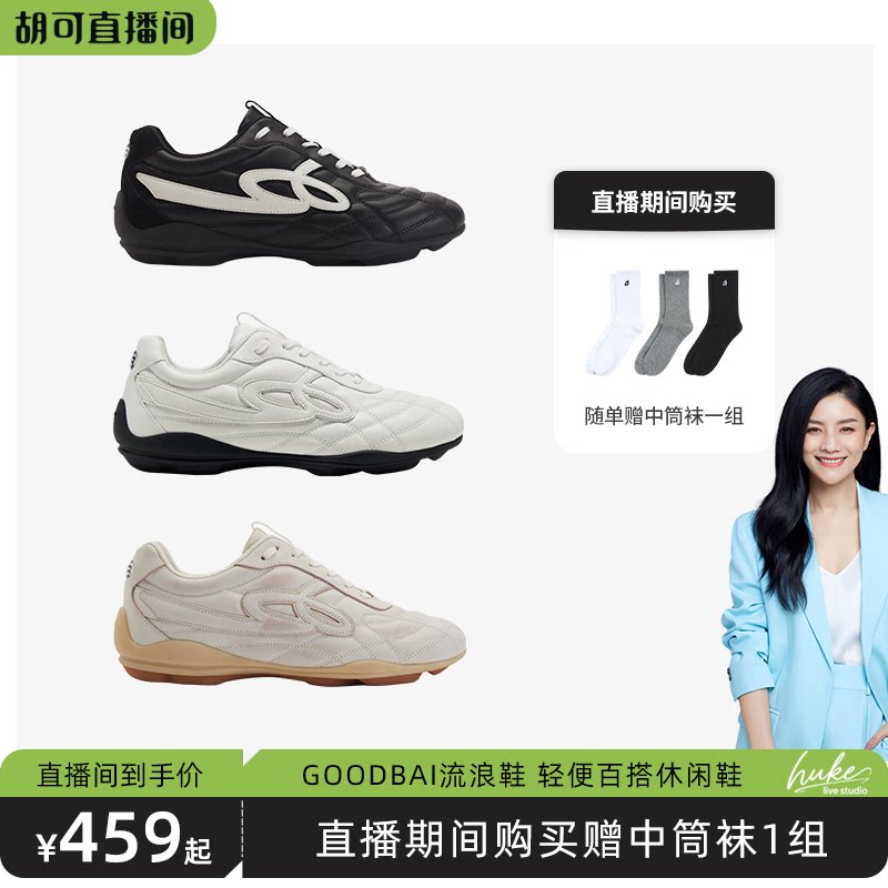 【胡可】GOODBAI 流浪鞋薄底轻便系带运动百搭休闲鞋男女同款主图