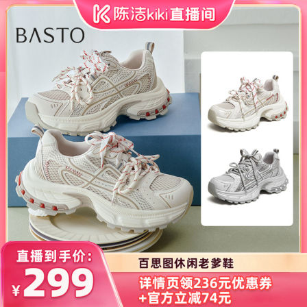 【k姐推荐】百思图老爹鞋时尚潮流增高休闲运动女鞋G2552CM6Z