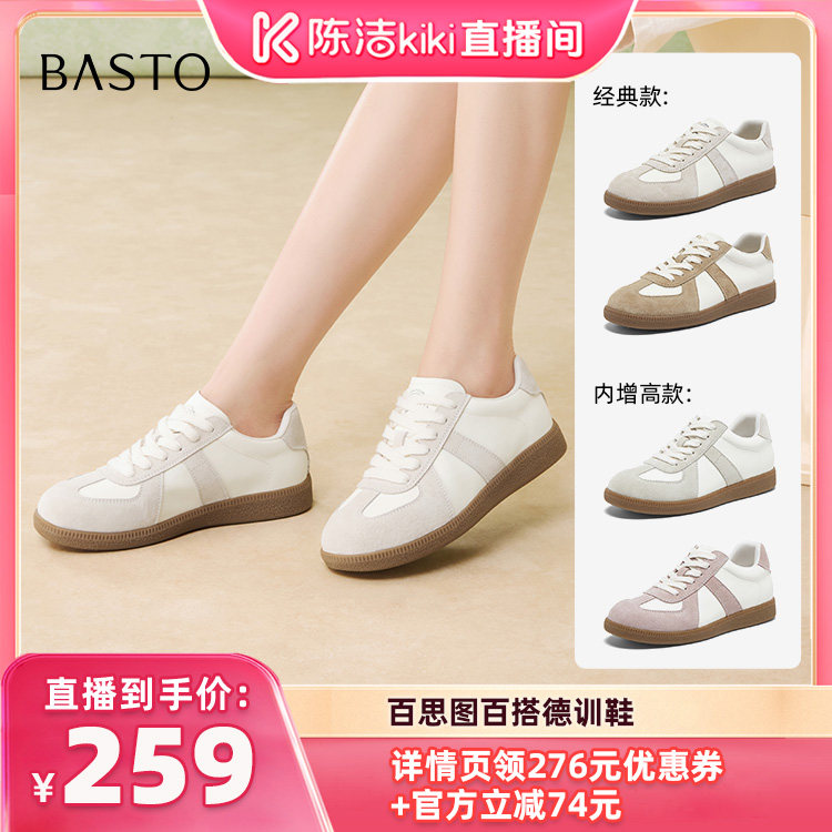 【k姐推荐】百思图百搭厚底德训鞋小白鞋运动休闲板鞋女Q1007AM6Z主图