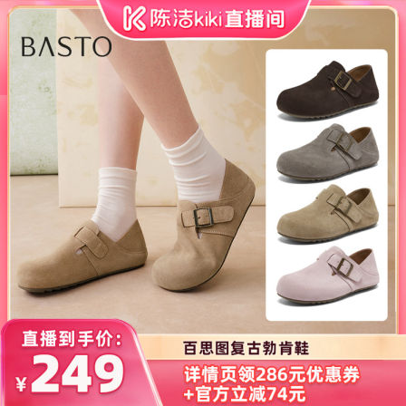 【k姐推荐】百思图勃肯鞋时尚复古户外休闲女单鞋W5106AM6Z