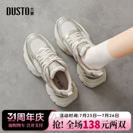 大东厚底老爹鞋女2026新款爆款秋季网面透气运动鞋百搭休闲女鞋