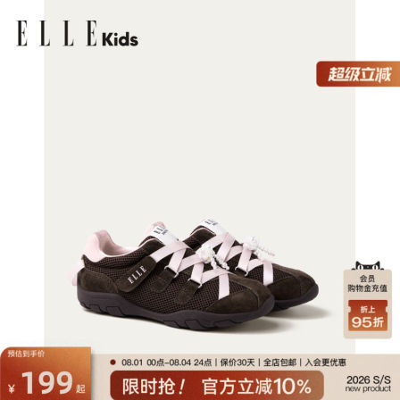 ELLEkids童鞋 女童运动鞋2026秋季新款儿童德训鞋芭蕾风休闲板鞋
