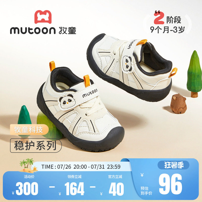 牧童婴儿步前鞋男宝宝小萌爪稳护鞋2026秋季新款女童卡通软底鞋子主图