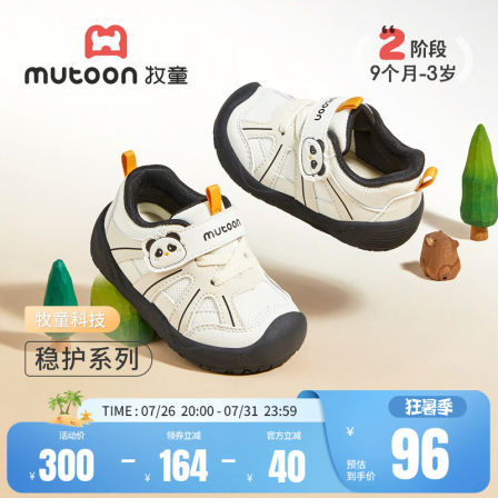 牧童婴儿步前鞋男宝宝小萌爪稳护鞋2026秋季新款女童卡通软底鞋子