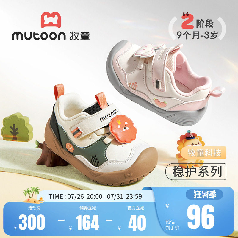 牧童童鞋小萌爪稳护鞋男童婴儿软底步前鞋2026秋季新款女宝宝鞋子主图