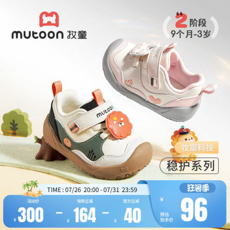 牧童童鞋小萌爪稳护鞋男童婴儿软底步前鞋2026秋季新款女宝宝鞋子