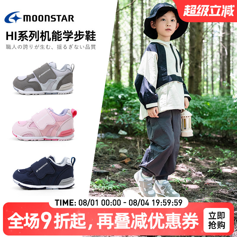 MOONSTAR月星秋季新品学步鞋2-5岁Hi机能鞋婴幼儿童鞋男女宝宝鞋主图