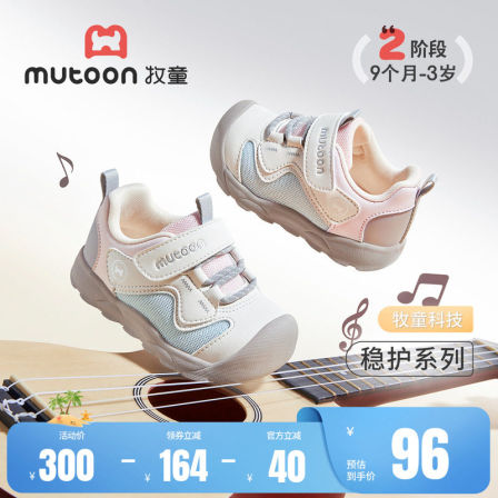 牧童软底宝宝步前鞋男童2026秋季新款牧野色小浪花稳护鞋女童鞋子
