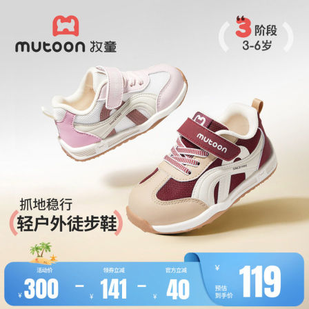 牧童童鞋女童网面儿童运动鞋2026秋季新款男童时尚轻便户外徒步鞋