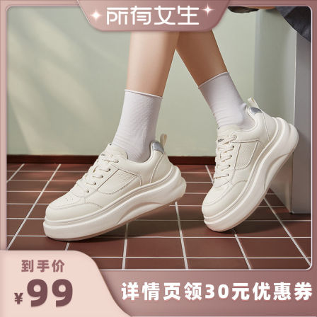 【所有女生直播间】奥古狮登厚底小白鞋女款百搭休闲板鞋