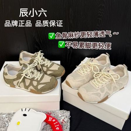 辰小六【鱼骨麻纱德训鞋】绿野仙踪拼色轻薄面料女休闲鞋
