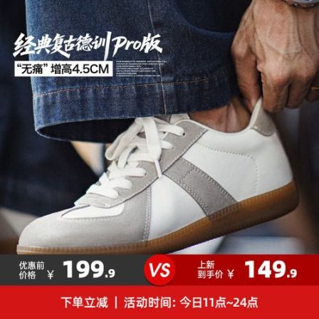 马登经典德训鞋男士夏天新款白色小个子女隐形内增高鞋百搭小白鞋