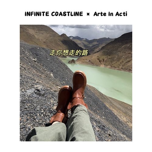 无垠海岸 x  Arte In Acti 【双拉链皮靴】主图