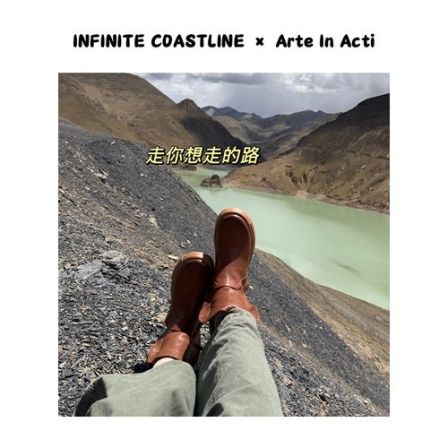 无垠海岸 x  Arte In Acti 【双拉链皮靴】