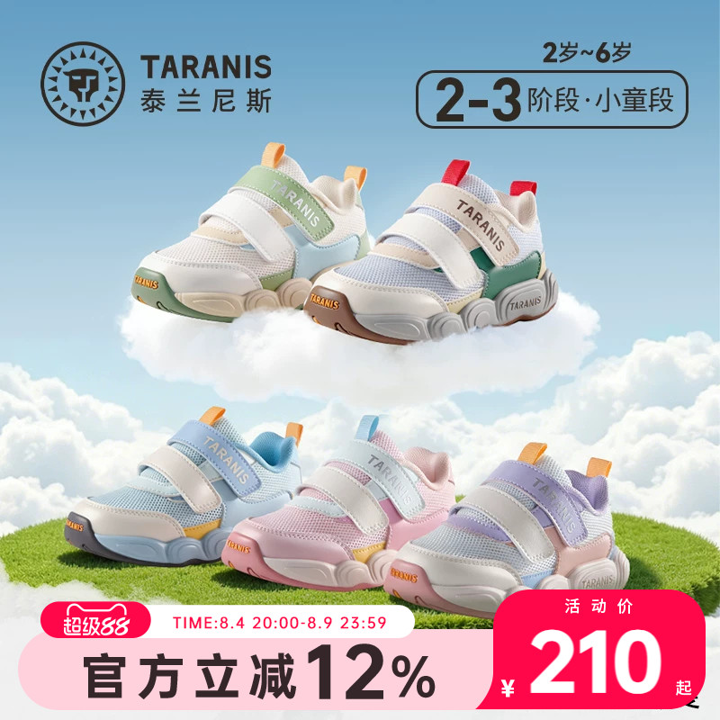 泰兰尼斯童鞋春夏新款男宝宝云朵鞋女童网面透气机能鞋防踢运动鞋主图