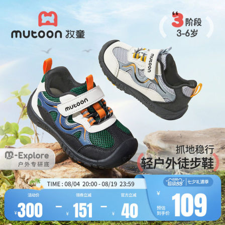 牧童男童鞋2026秋季新款3-6岁透气网面运动鞋户外登山休闲鞋女童
