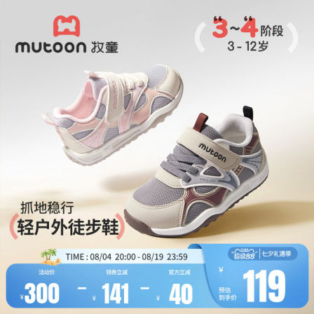 牧童童鞋轻便网面儿童运动鞋女2026秋季新款男童户外徒步登山鞋子