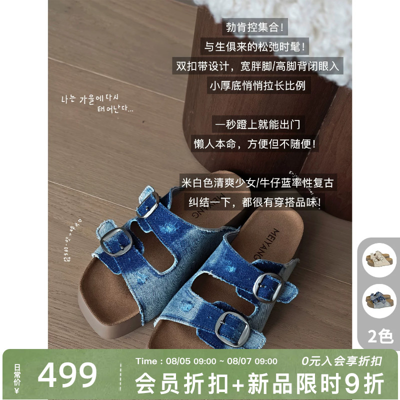 美洋MEIYANG 吐司勃肯拖 复古少年感~可调节双带厚底A1118周三主图