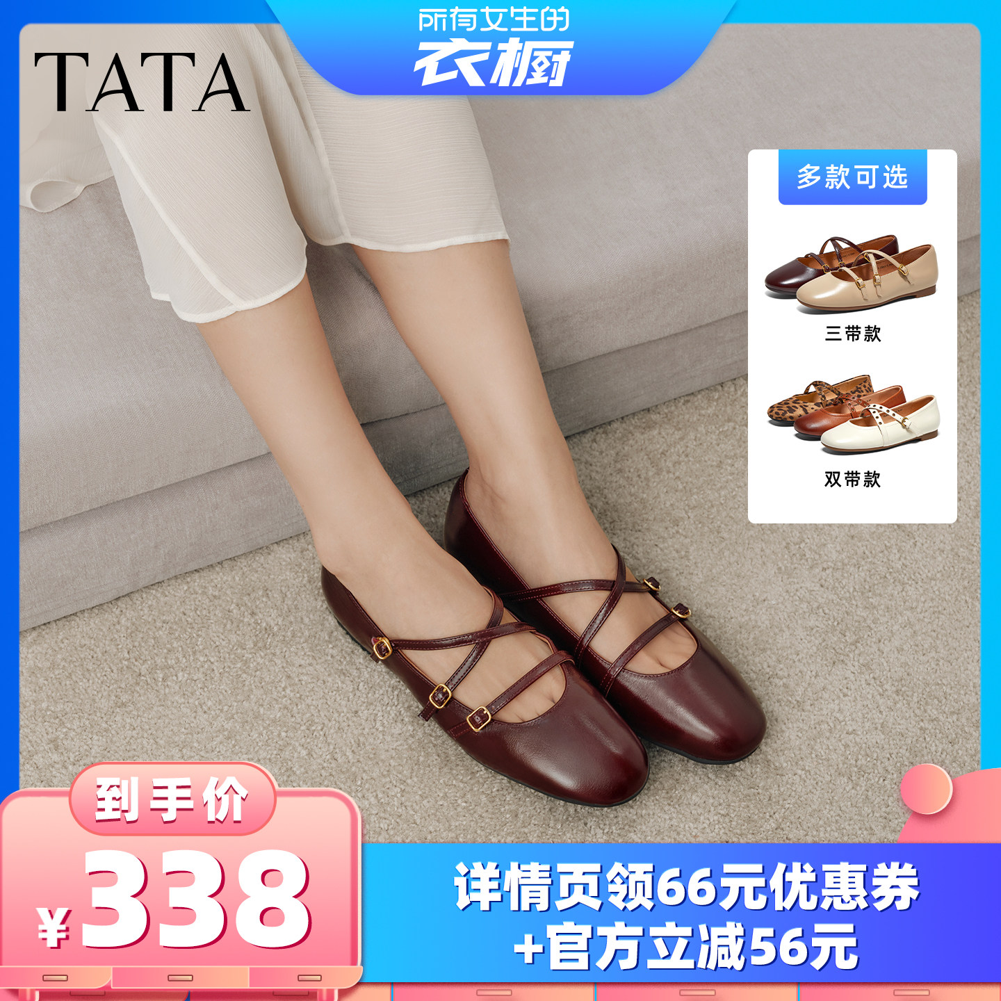 【所有女生的衣橱直播间】TATA他她芭蕾舞鞋平底玛丽珍鞋浅口单鞋主图