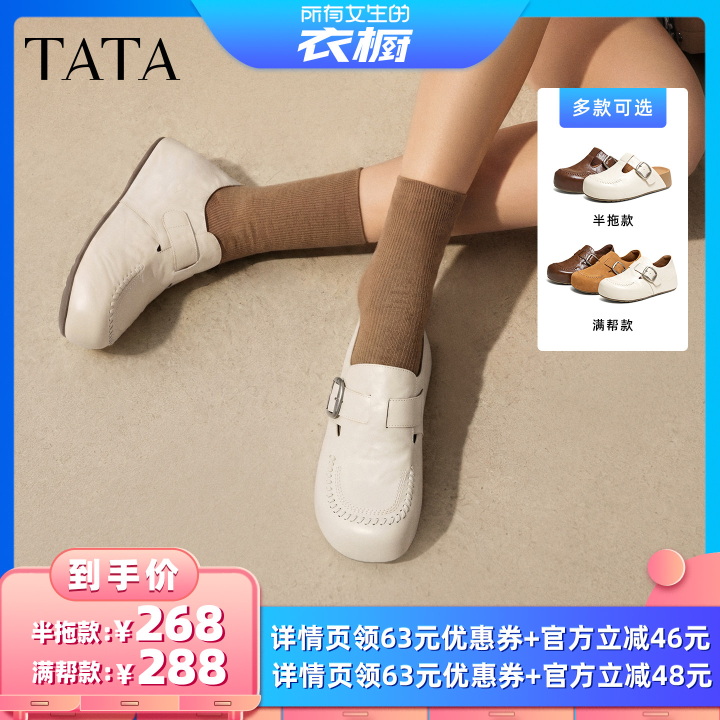 【所有女生的衣橱直播间】TATA他她小熊家族勃肯鞋内增高包头拖鞋主图