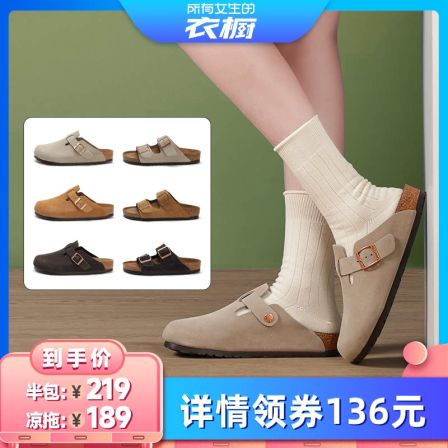 【所有女生的衣橱直播间】Devo的沃勃肯鞋软木鞋凉拖鞋