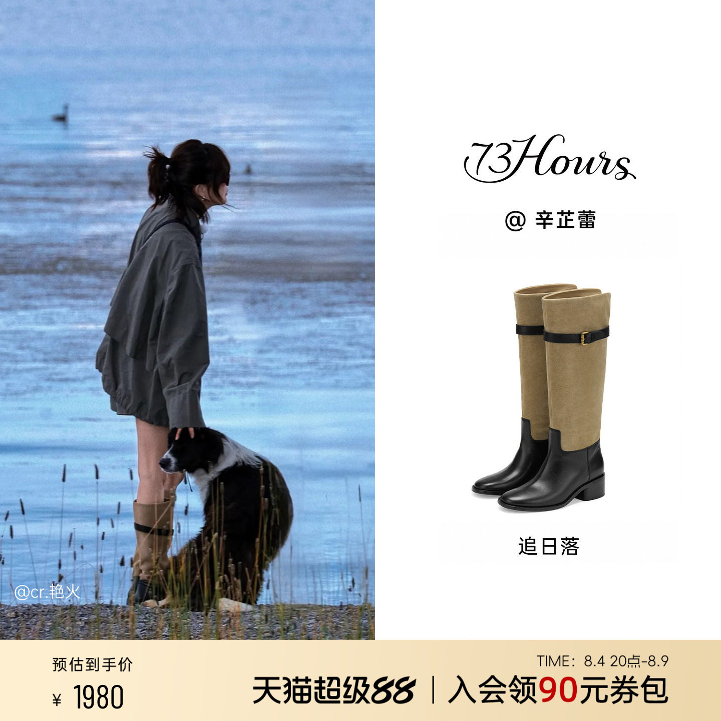 辛芷蕾同款73hours女鞋追日落26秋冬新款游牧风西部靴骑士长筒靴主图