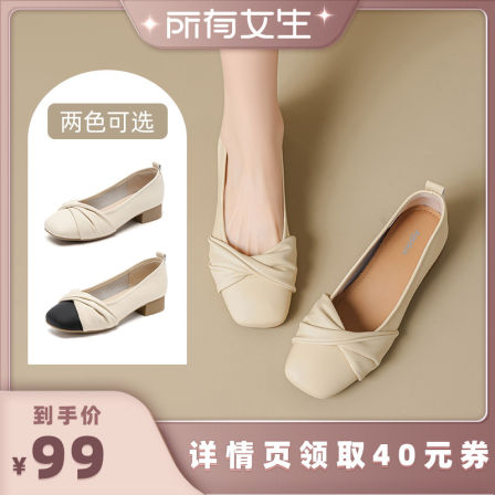 【所有女生直播间】奥古狮登浅口方头单鞋女款夏季法式低跟气质