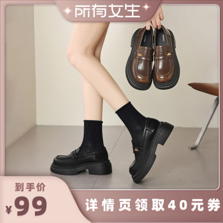 【所有女生直播间】奥古狮登厚底乐福鞋女粗跟英伦风增高5CM