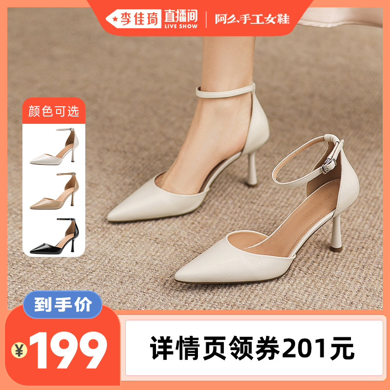【李佳琦直播间】阿么手工女鞋一字式扣带尖头真皮高跟凉鞋新款女主图