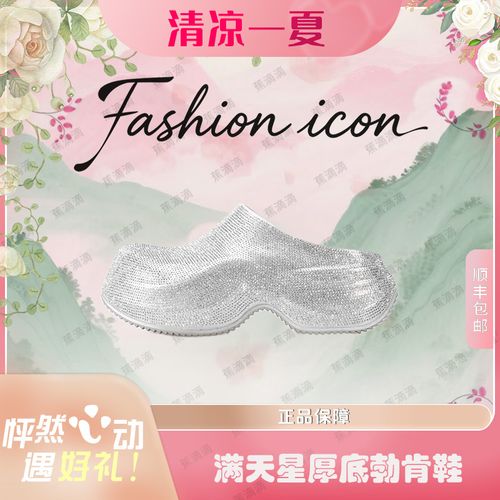 【蕉滴滴专属】泛一「银璨」满天星女鞋夏季外穿包头厚底高级拖鞋女主图