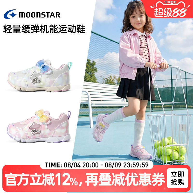 MOONSTAR月星3-12岁女童运动鞋网面户外机能鞋轻便舒适减震跑步鞋主图
