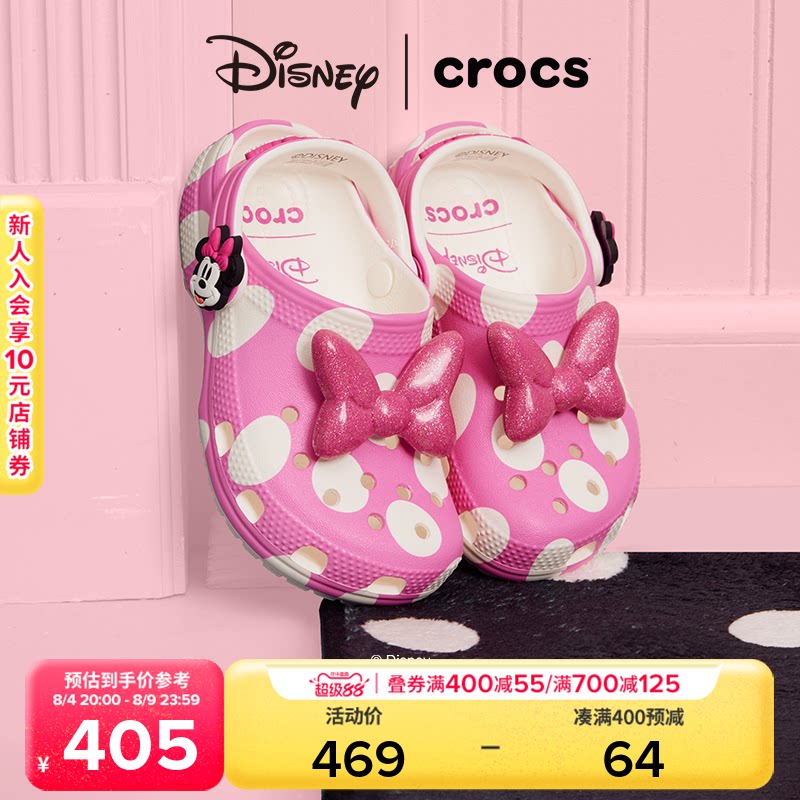 Crocs卡骆驰xMickey&Friends合作系列米妮米奇款经典洞洞鞋主图
