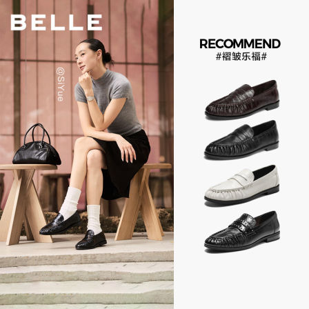 【李佳琦直播间88大促时尚节】百丽海鸥褶皱乐福单鞋女薄底小皮鞋