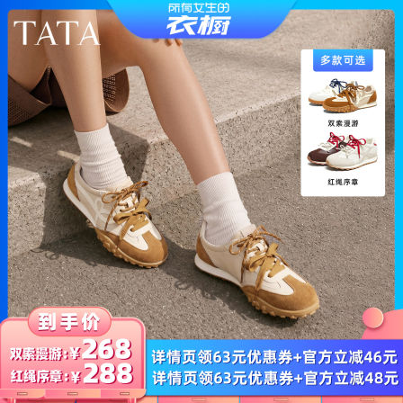 【所有女生的衣橱直播间】TATA他她女鞋运动百搭休闲鞋平底德训鞋