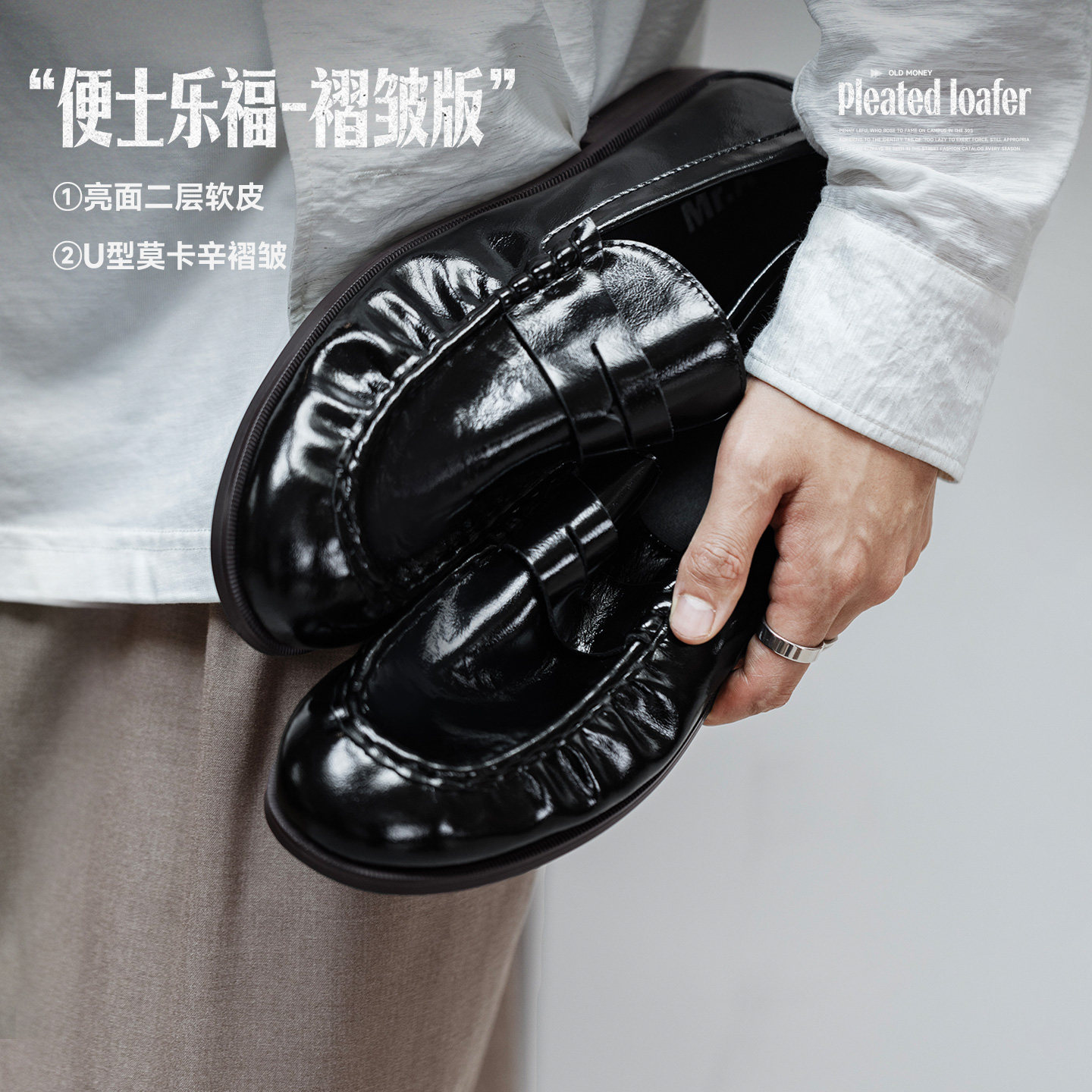 MRA褶皱乐福鞋男鞋2026秋季新款复古老钱风软皮休闲商务通勤皮鞋主图