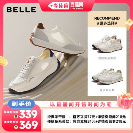【李佳琦直播间88大促时尚节】百丽透气网面小白鞋厚底阿甘德训鞋