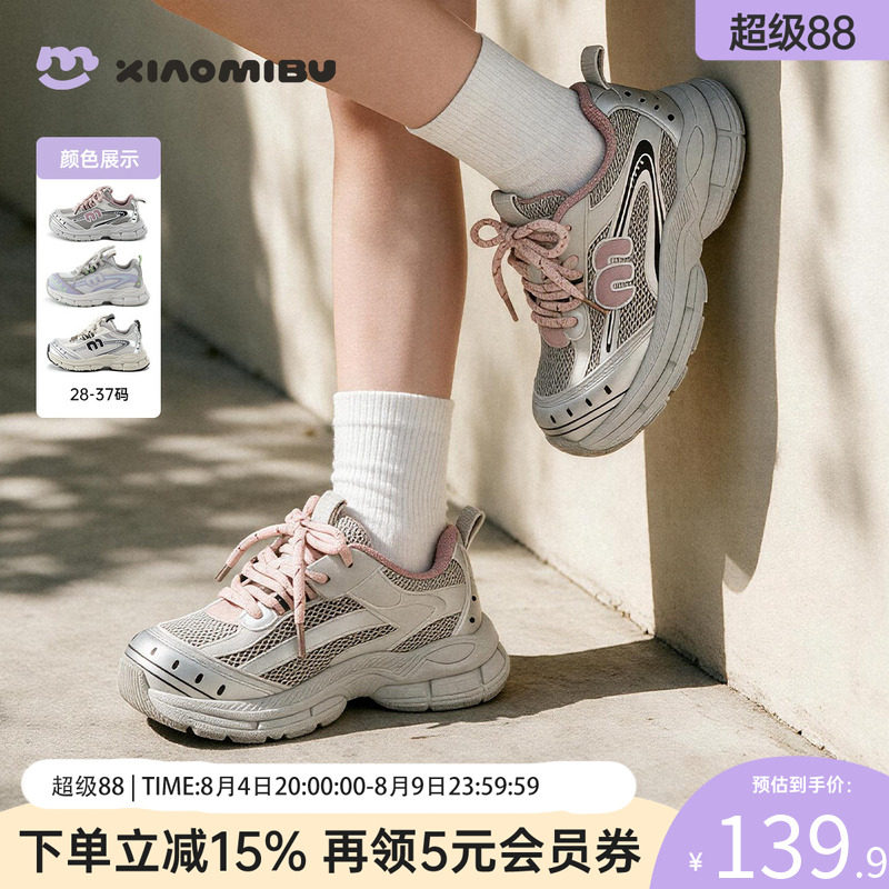 小米步女童运动鞋2026秋季新款舒适百搭老爹鞋儿童户外轻便跑步鞋主图