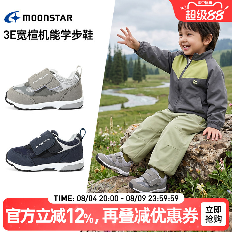 MOONSTAR月星学步鞋3E宽胖型童鞋新品宝宝机能鞋2-5岁婴幼童鞋主图