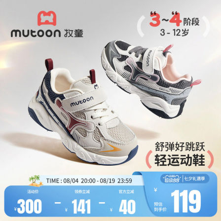 牧童儿童运动鞋女童网面童鞋轻便透气2026秋季新款男减震跑步鞋子
