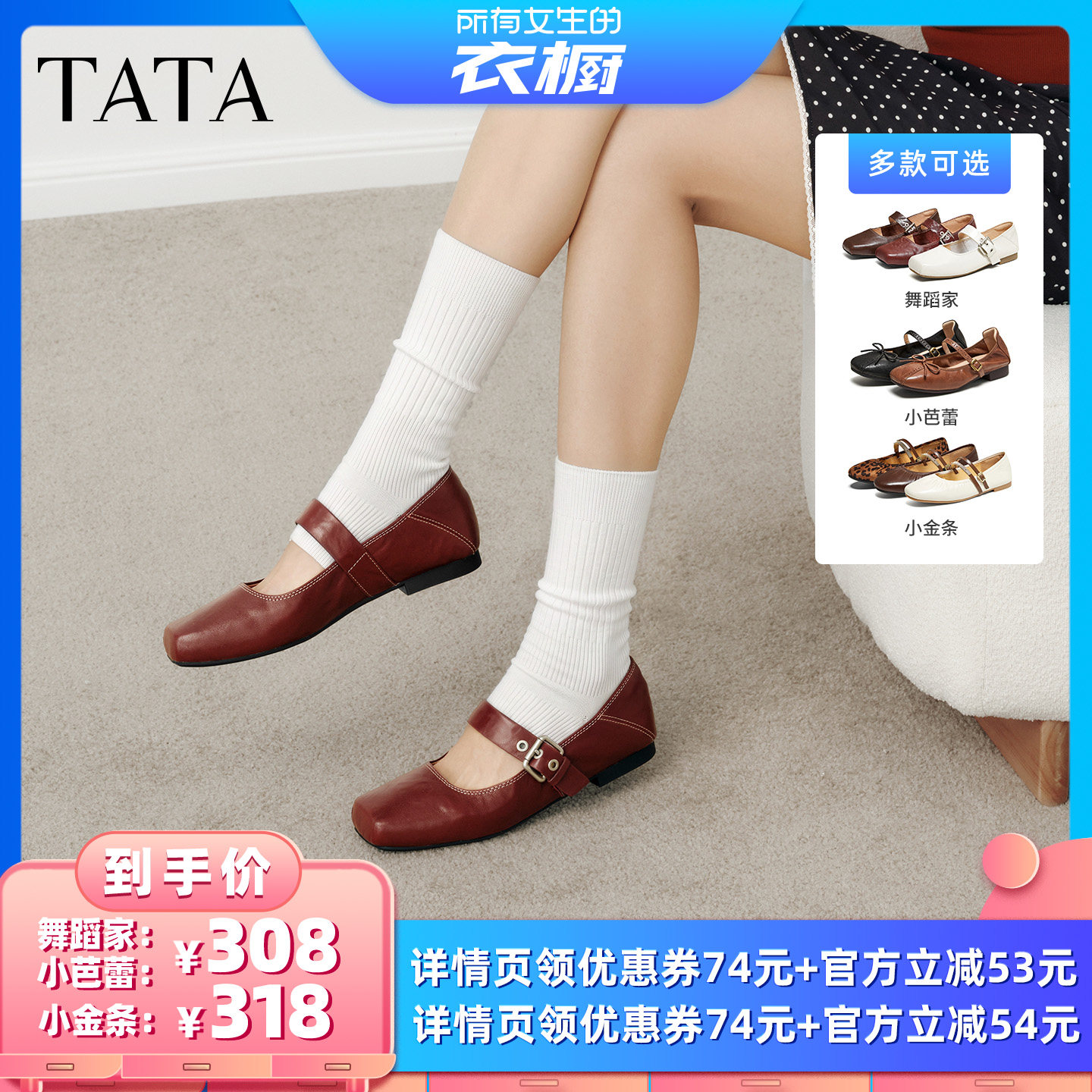 【所有女生的衣橱直播间】TATA他她舞蹈家法式玛丽珍羊皮芭蕾舞鞋主图