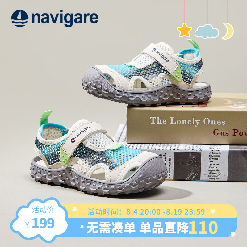 Navigare意大利小帆船儿童凉鞋2026夏季新款网眼透气户外运动鞋主图