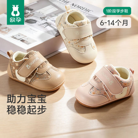 欧孕婴幼儿步前鞋6-12个月男女宝宝软底防滑学步小月龄防掉地板鞋