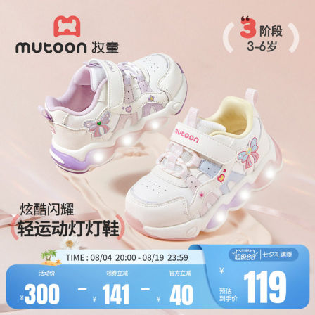 牧童女童鞋2026秋季新款闪灯老爹鞋轻便儿童运动鞋小女孩跑步鞋子