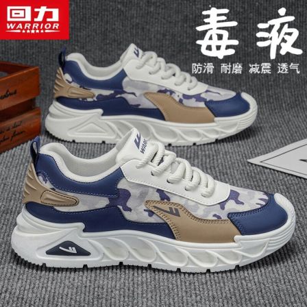 回力男鞋2026秋季透气迷彩厚底运动鞋耐磨百搭防滑舒适时尚休闲鞋
