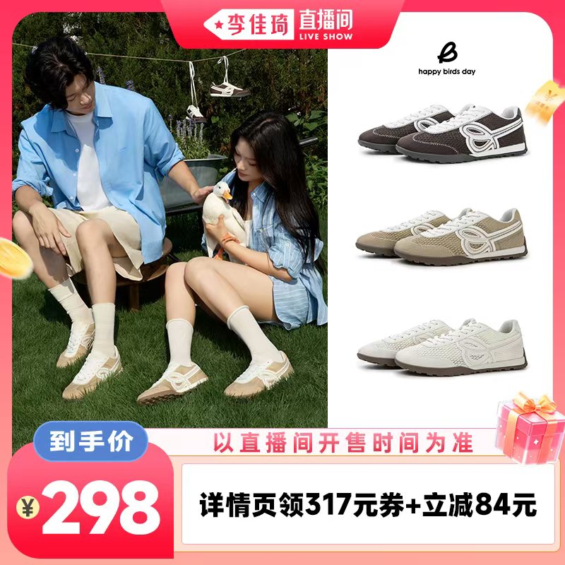 【李佳琦直播间88大促时尚节】happy birds day镂空面编织德训鞋主图