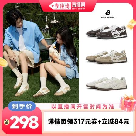 【李佳琦直播间88大促时尚节】happy birds day镂空面编织德训鞋