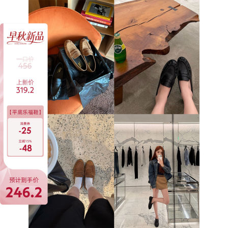 早安樊樊「s1p乐福鞋」完全我的爱 脚感柔软时髦万搭平底乐福鞋