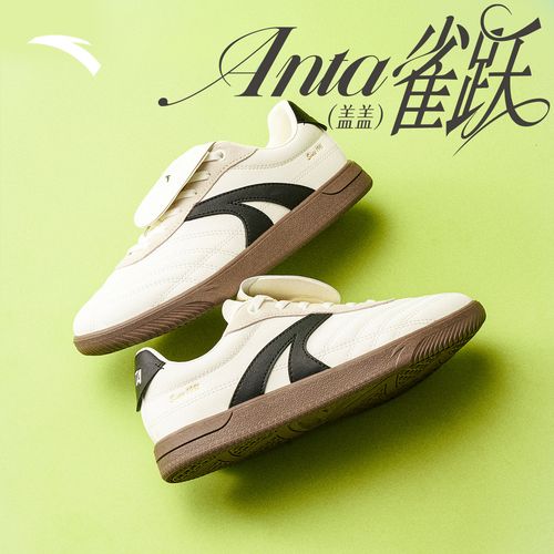 【王一博同款】安踏雀跃盖盖鞋鞋子女鞋足球风德训鞋低帮男女薄底鞋主图