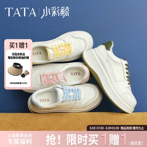 【小白鲸系列】TATA/他她2026秋厚底小彩鲸板鞋女小白鞋新GCD21CM6主图